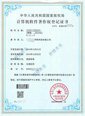 游戏著作权申请办理,软件著作权登记申请,软著办理